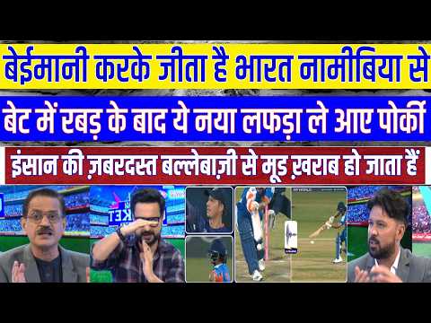 Ishan Kishan's Not Out Call EXPOSED by Pakistani Media Facts
