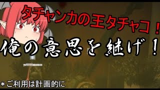 【R6S】虹6戦犯の使い魔！part9【ゆっくり実況】【レインボーシックスシージ】