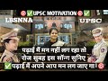 Upsc Motivational Song Ias Motivation Video Upsc Motivational Video Ias Ipsmotivation Motivation