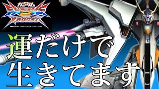 【クロスブースト】運ゲーでどこまでいけるんだい【ペーネロペー】