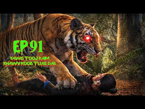 yawg tooj kaim khawv koob tuas dab ntu 91