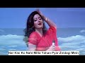 Har Kisi Ko Nahi Milta Yahan Pyar Zindagi Mein 4K Video Janbaaz Songs Har Kisi Ko Nahi Milta