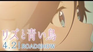 『リズと青い鳥』2chでの評価 mqdefault - 『リズと青い鳥』2chでの評価