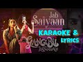 Jab Saiyaan | Karaoke with Lyrics | Gangubai Kathiawadi | Shreya Ghoshal | Alia Bhatt | Shantanu M
