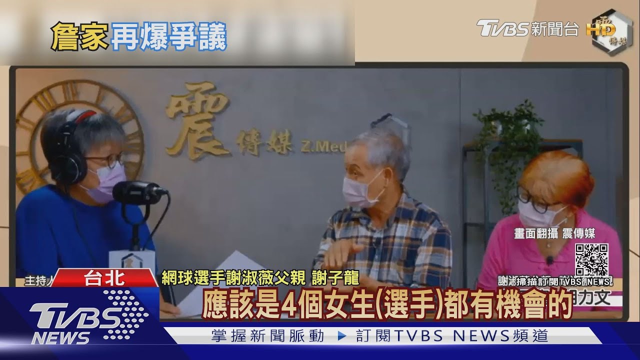 謝淑薇爸轟網協! 控詹家獨享「陪打員」特權