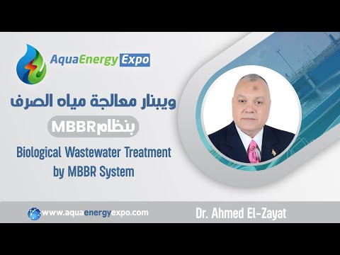 Bio Film MBBR Moving Bed Biofilm Reactor ( biological wastewater treatment process ) Work shop