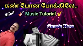 Download lagu Swaram For Kann Pona Pokkile | Panam Padaithavan | MGR | TMS mp3 Download lagu Swaram For Kann Pona Pokkile | Panam Padaithavan | MGR | TMS mp3