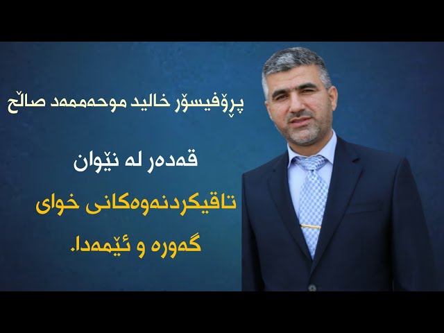 قەدەر لە نێوان تاقیکردنەوەکانی خوای گەورە و ئێمەدا
