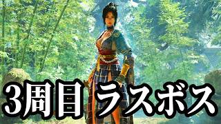 【明末 ウツロノハネ】#20 上旬が終わっちゃうよ！！そして3周目もラスボス倒したら終わっちゃうよSpecial！！【PS5】