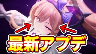 【ンィー】アプデの最新情報が来たから全部見る！！【エンドフィールド】