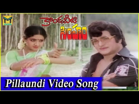 Pillaundi Video Song || Kondaveeti Simham Movie || NTR, Sridevi