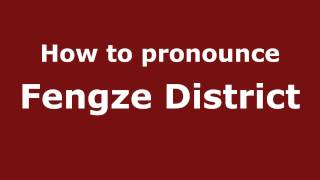 How to pronounce Fengze District