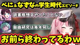 ぶいすぽメンバーの学生時代エピソードを聞いて驚愕する橘ひなの#ぶいすぽ #ぶいすぽっ #ぶいすぽ切り抜き #切り抜き #vtuber #ゲーム配信 #橘ひなの #八雲べに  #apexlegends