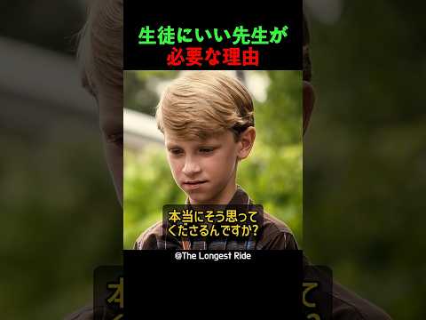 生徒にいい先生が必要な理由