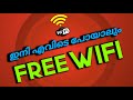 How to Get free wifi, Malayalam | Andropix How to Get free wifi, Malayalam | Andropix