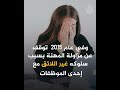 الأخطاء الجراحية الخطيرة