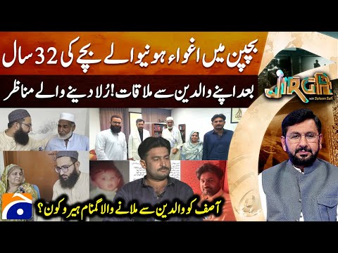 Kidnapped child reunited with parents after 32 years - Saleem Safi - Jirga |@geonews