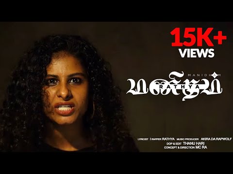 Rathya - Manitham [Official Musical Video]