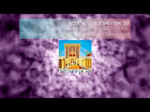 Keili Ata Nigun (Salmo 118:28)