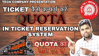 How to Confirm Your Train Ticket | Quota in Indian Railways Reservation | tatkal | premium tatkal