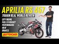 Aprilia RS 457 review - Your doubts answered | ​⁠@autocarindia1