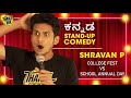 Tharle Box | Shravan P | Kannada Stand-up Comedy Video | College Fest Vs. School Annual Day | 2021