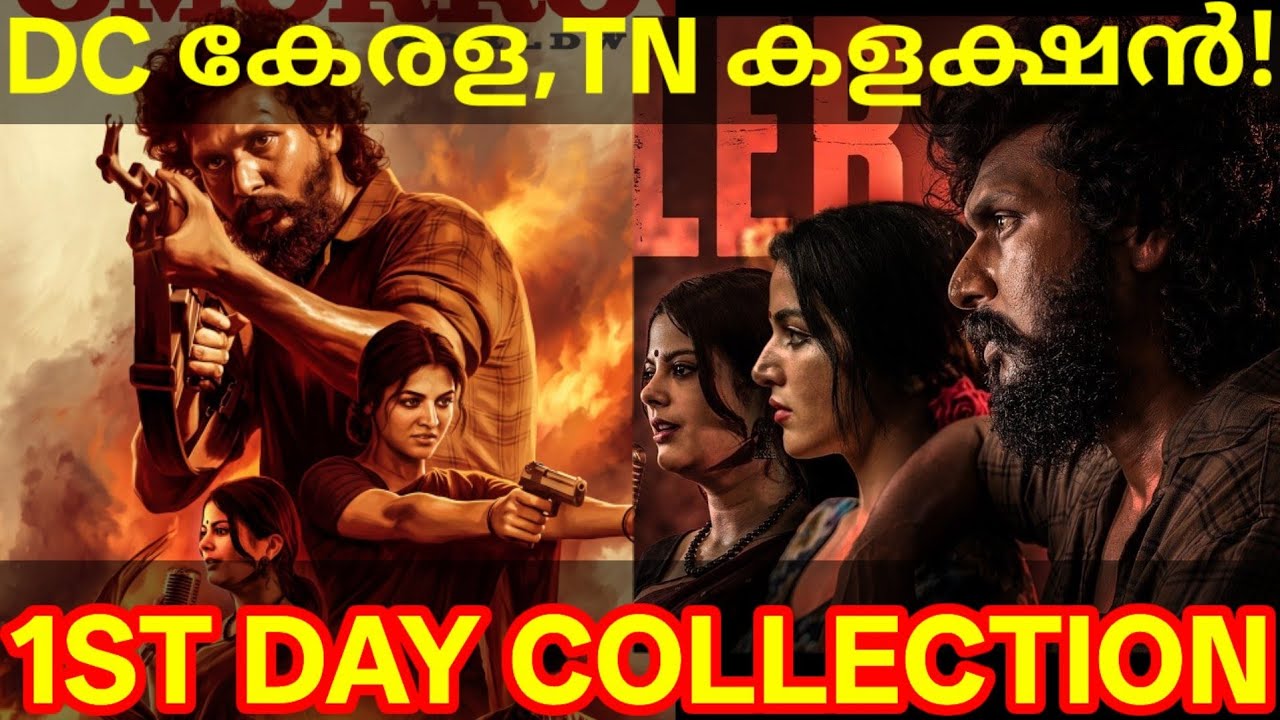 DC 1st Day Boxoffice Collection |DCMKerala Collection #DC #LokeshKanagaraj #WamiqaGabbi