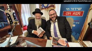 סגולה אדירה לזרע קודש 》 הרב מרדכי אליהו זצוק"ל 》 חידודון בהגשת עמי מימון