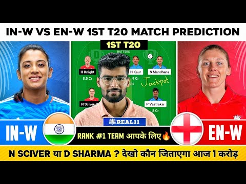 IN-W vs EN-W Dream11, IN-W vs EN-W Dream11 Prediction, India Women vs England Women T20 Team Today