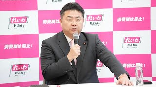 配信スタート - 【LIVE】高井たかし幹事長 定例会見(4月3日15時~国会内)