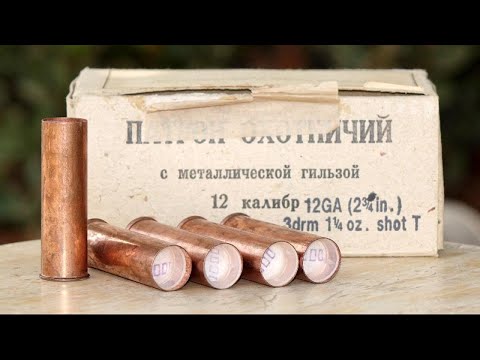 Vintage Russian STEEL Case 12ga. Shells -  We test them