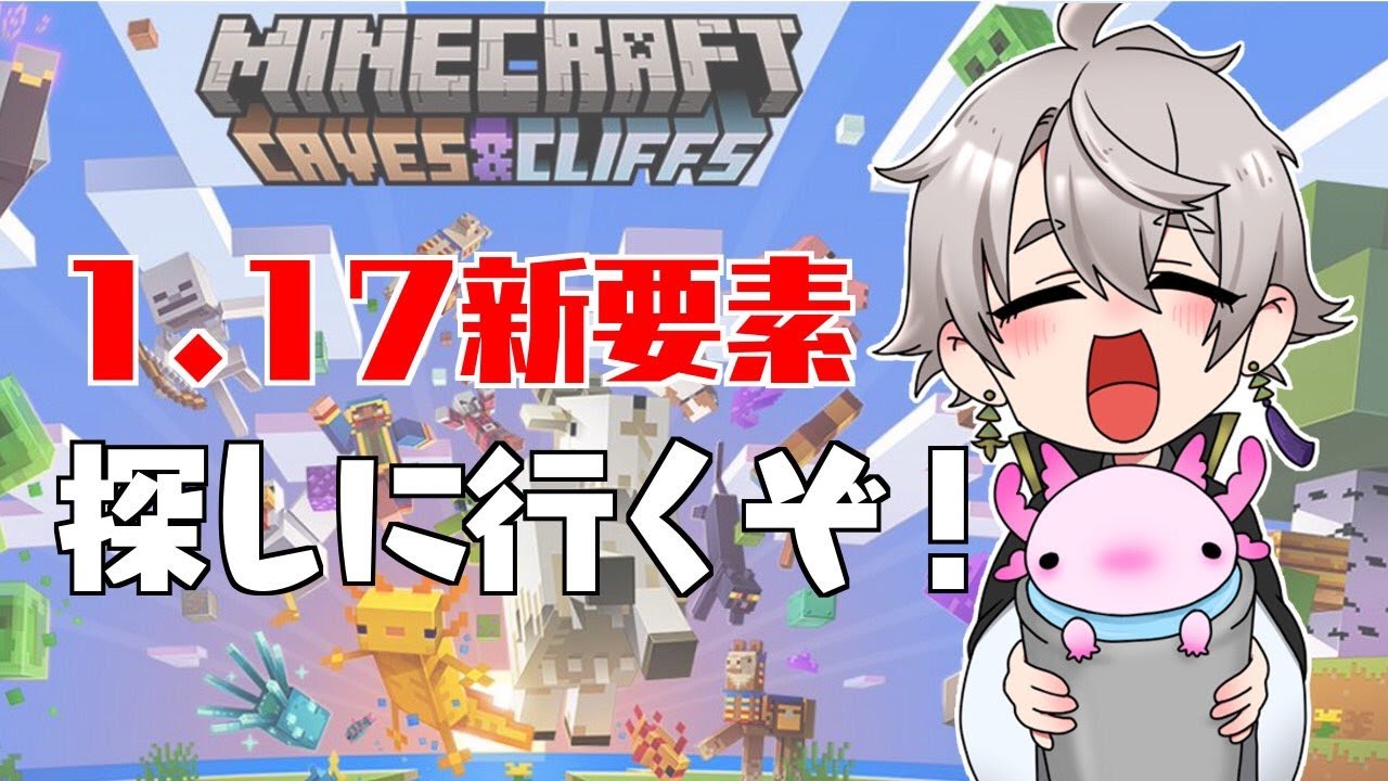 【 Minecraft 】ウーパールーパー密輸【甲斐田晴/にじさんじ】