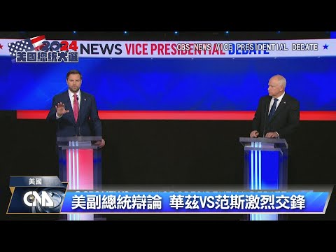 墮胎問題激烈交鋒 華茲要范斯「管好自己的事」