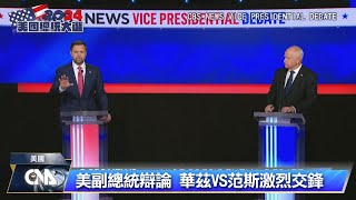 美國副總統辯論台上君子之爭 台下抨擊對方砲火猛攻