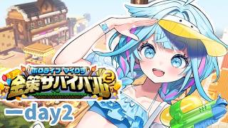 【 #ホロ金策サバイバル2 】day２ 鬼稼ぎへの道【水宮枢／ホロライブDEV_IS】