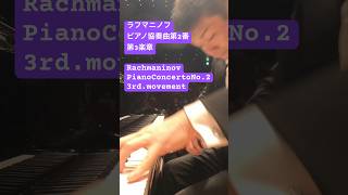 Download lagu ラフマニノフ ピアノ協奏曲第2番 第3楽章より《本番演奏》全曲はリンクよりご覧いただけます#shorts #ラフマニノフ #rachmaninov #ピアノ協奏曲 mp3 Download lagu ラフマニノフ ピアノ協奏曲第2番 第3楽章より《本番演奏》全曲はリンクよりご覧いただけます#shorts #ラフマニノフ #rachmaninov #ピアノ協奏曲 mp3