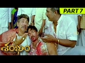 Shankam Full Movie Part 7 Gopichand Trisha Krishnan