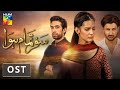 Safar Tamam Howa | OST | HUM TV | Drama
