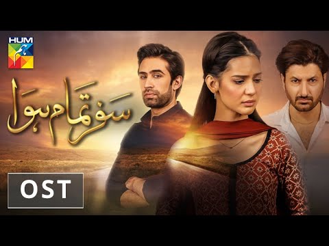 Safar Tamam Howa OST Lyrics