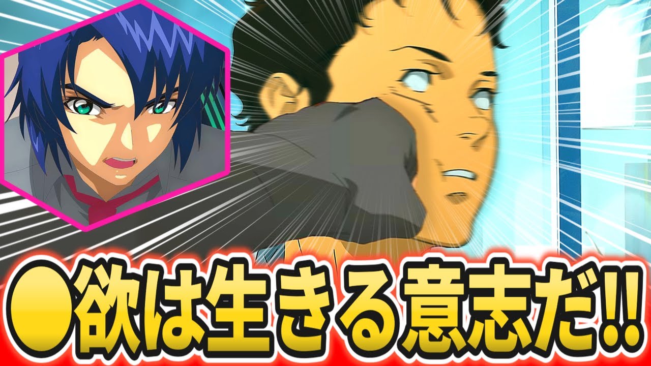 【ネタバレ注意】【IF】「なんてすごい説得力なんだ…」と、つい頷きそうになる反応まとめ【機動戦士ガンダム SEEDFREEDOM】【閃光のハサウェイ・キルケーの魔女】キラ・ヤマト｜アスラン・ザラ｜
