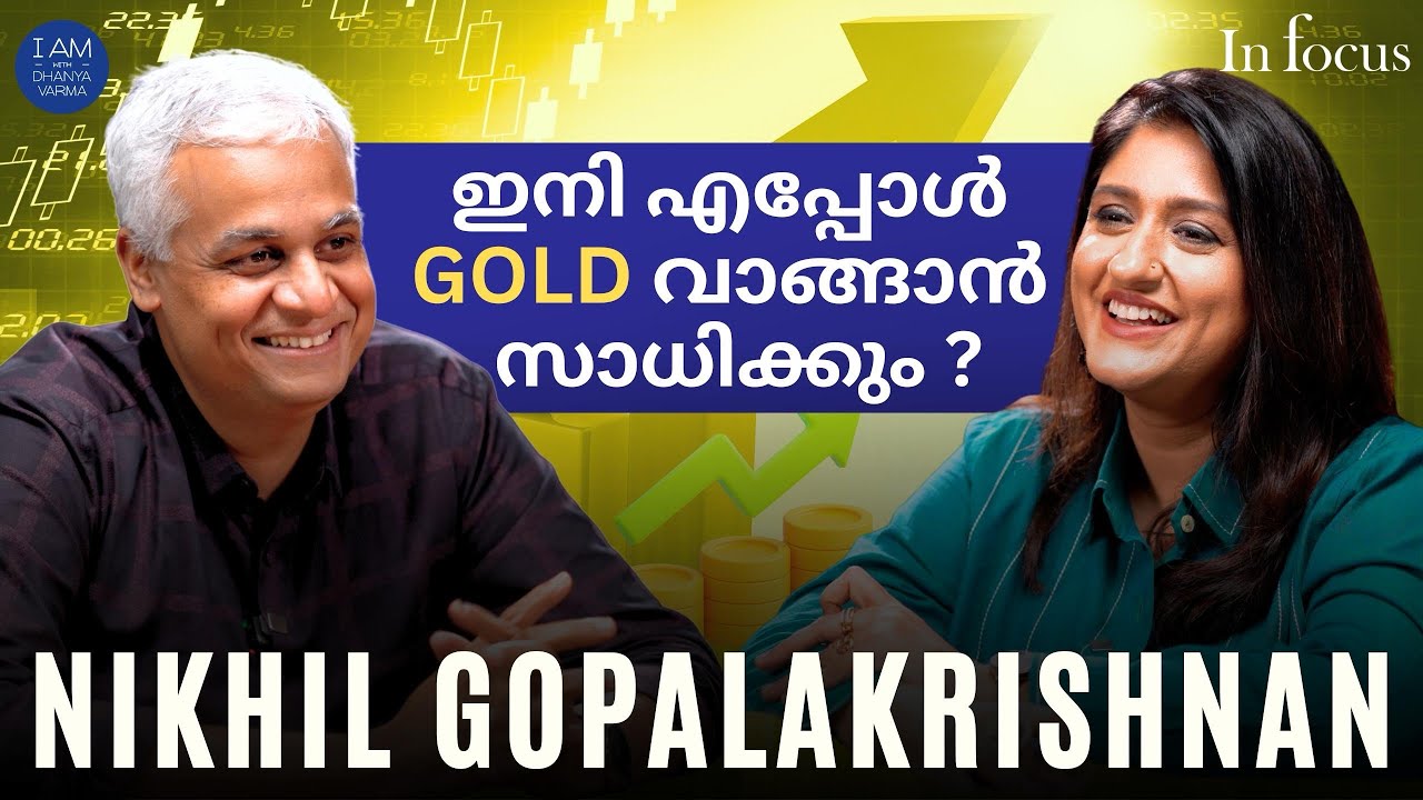 ഈ സമയത്ത് ഇൻവെസ്റ്റ് ചെയ്യണമോ, അതല്ല ഉള്ളത് പിൻവലിക?