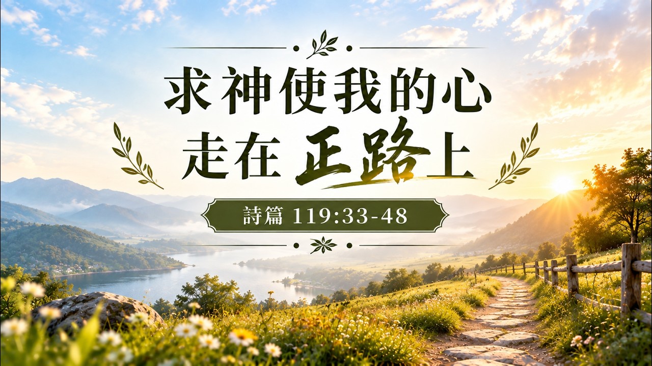每日靈修