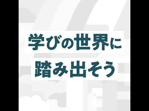 日本語日本文学科 1分でわかる共通教育 #shorts #京都橘大学 #大学生