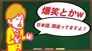 【バカゲー】バカ丸出し!? 漢字が読めない人間の末路！