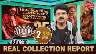 Valai Pechu | VIKRAM - Box Office | REAL COLLECTION REPORT | 1801 | 1st July 2022