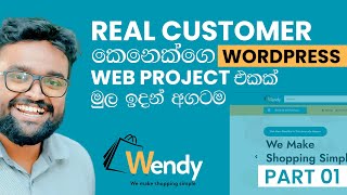 How I Developed a Production Level WordPress Website (Wendy - Super Ma