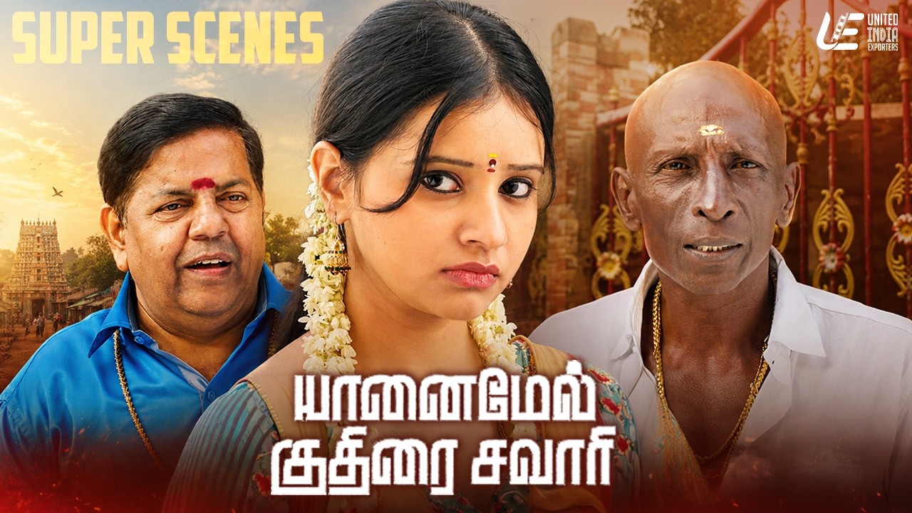 Yaanai Mel Kuthirai Sawaari Comedy Scenes | Rajendran | Archana Singh | Swaminathan | Tharika