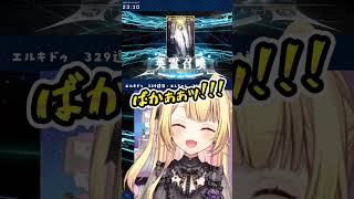 【FGO】星川の天井VS呼符一発【星川サラ切り抜き】