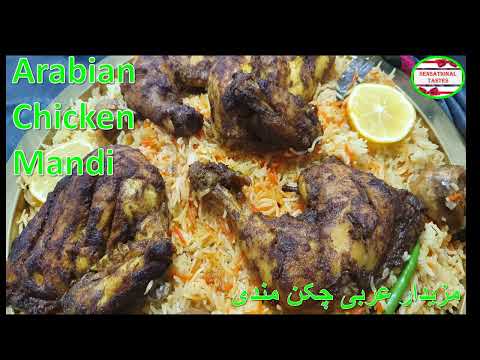 Chicken Mandi | Yemeni Mandi Recipe | Authentic Chicken Mandi | Mandi Rice | Arabian Chicken Mandi