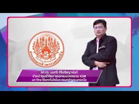 คลิกเพื่อดูคลิปวิดีโอ